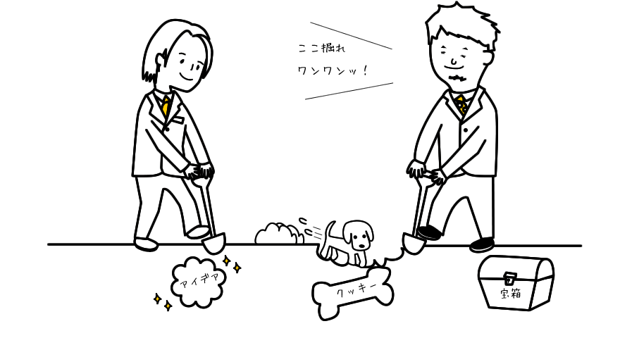 プランニングから始めよう(企画～運用保守)
